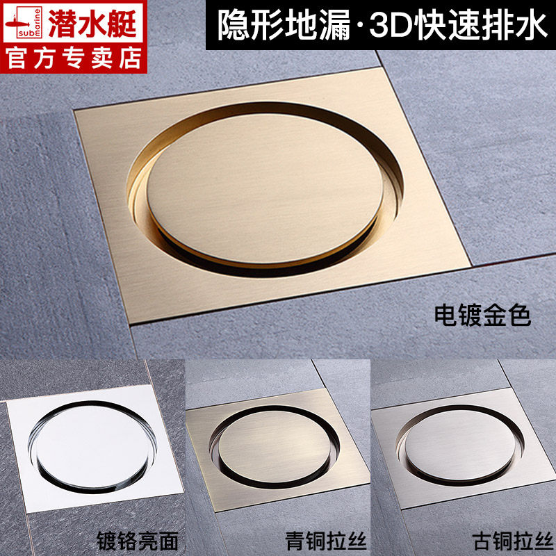 Diving Boat Invisible Floor Drain Full Copper Deodorant Makeup Room Deodorized Round Lid Small Invisible Rectangular Large Displacement Inlaid Brick Big Hide