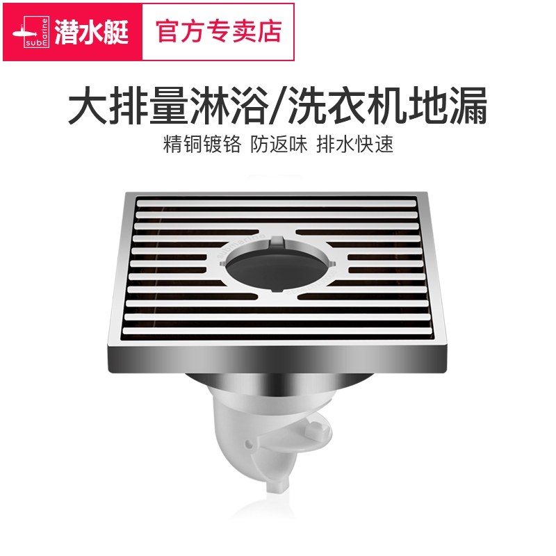 Diving Boat Deodorant Floor Drain Makeup Room Shower Room Washing Machine Full Copper package Large displacement TK50-10