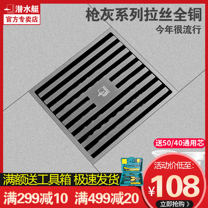 Diving Boat Gun Grey Floor Drain Deodorant Full Copper Washing Machine Dual-use Dressing Room Rectangular Deodorant Cover Flagship Store