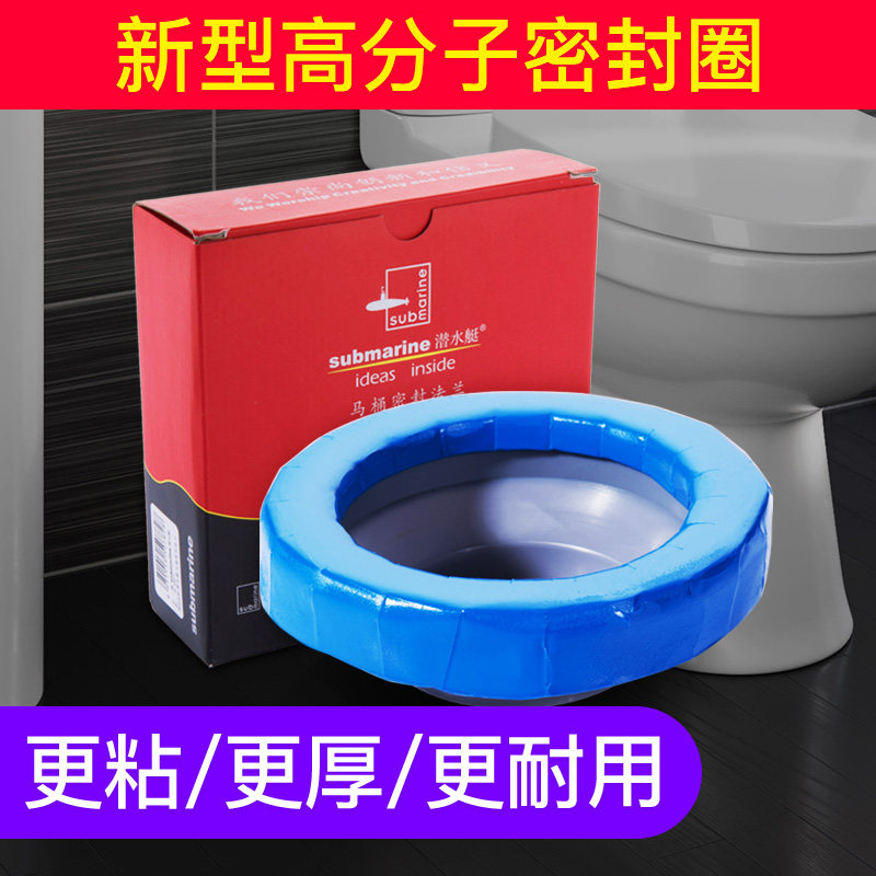 Submersible Toilet sealing ring Deodorant Ring Thickened Base Flange Diving Boat Submarine Blue Seal Ring