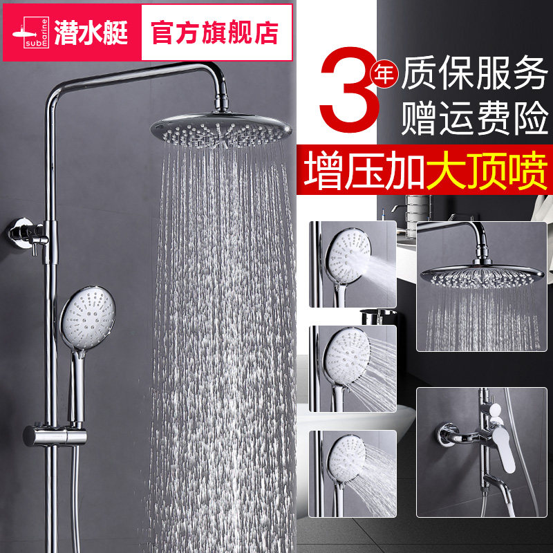 Diving Boat Shower Set Fine Brass Cumin Shower Head Booster Boost shower head Anhr 80350