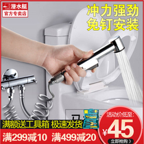 Diving Boat Toilet Partner Irrigator Spray Gun Toilet Toilet Tap Shower Nozzle Woman Cleaner High-pressure Booster