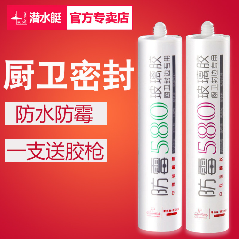 Diving boat 580 glass rubber kitchen and waterproof mildew-proof toilet seal edge rubber home neutral silicone transparent sealant