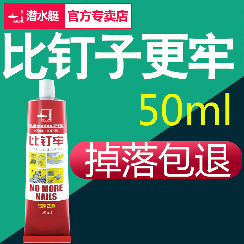 Snorkeling is more than a nail-free liquid nail liquid nail-skirting board Painted Wooden Board Mirror Tile Binders