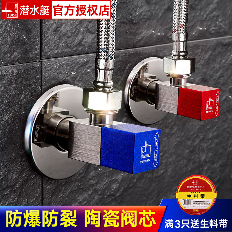 Diving boat hot and cold water universal angle valve brass thickened explosion proof leakproof toilet check valve triangular valve Eight-word valve