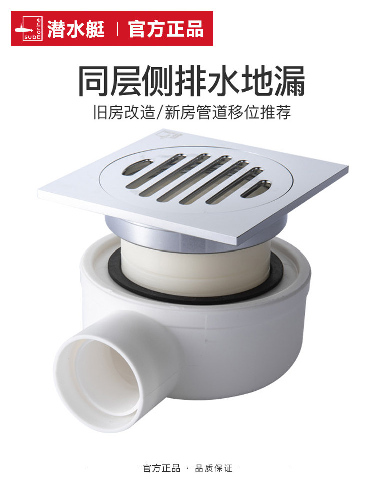 Submarine floor drain All copper deodorant Same floor side drainage system Powder room bathroom renovation 50-pipe shift wall drainage