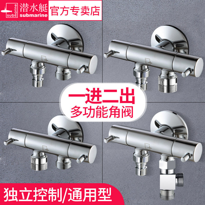 Diving boat three-way angle valve in progress 2-out full copper hot and cold triple head double water out washing machine tap water distributor