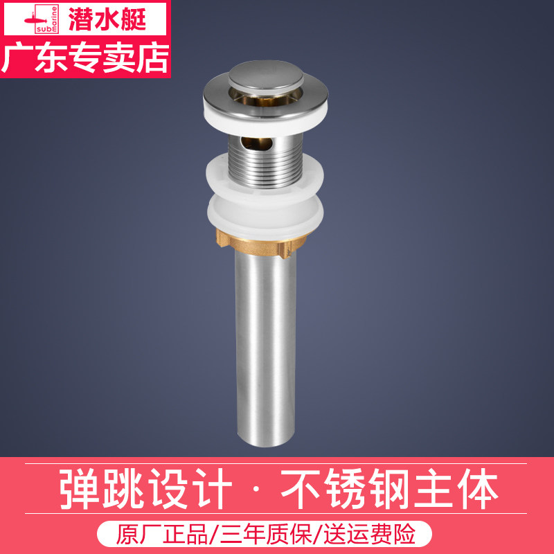 Submarine drainer CQ-2 basin wash basin accessories Bounce without overflow Stainless steel basin drainer