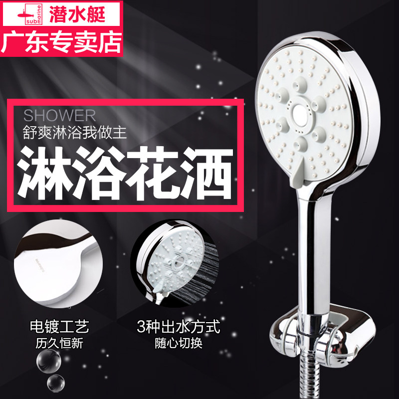 Hand-held shower Submarine large nozzle supercharged shower with base Single head puffy head simple adjustable shower