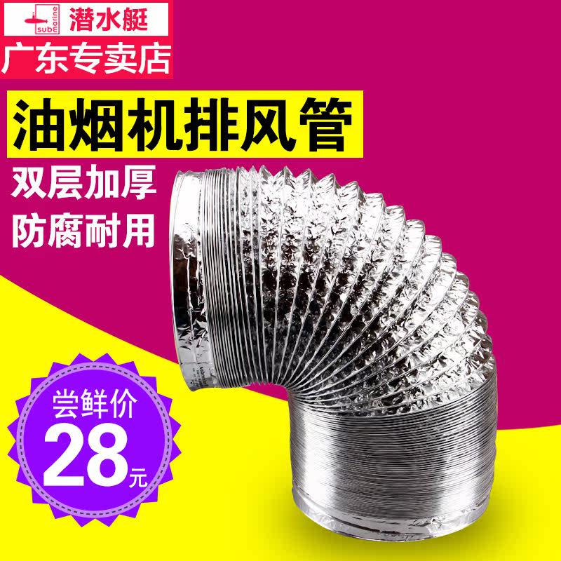 Submersible range hood smoke exhaust pipe thickened aluminium foil smoke pipe exhaust pipe range hood accessories telescopic 160mm