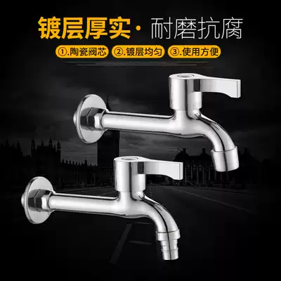 Extended fast boiling water faucet Washing machine mop pool special 4-point thickening faucet Extended nozzle single cold water faucet