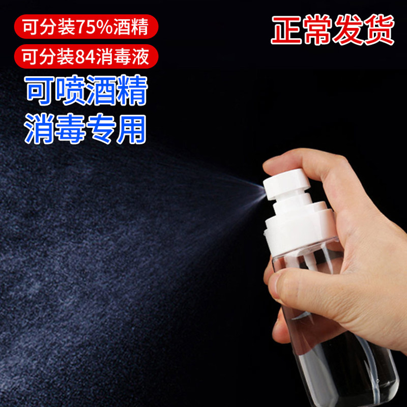 Spray Bottle Trial Bag Spray Bottle Spray Bottle Travel Split Bottle Suit Small Empty Bottle Fine Mist Portable Cute Makeup Moisturizing