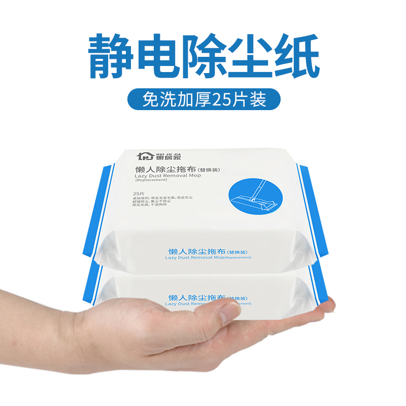 Electrostatic precipitator paper 25 pieces Electrostatic mop Disposable mop Vacuum paper Household wipe mop Floor mop Floor mop Floor mop Floor mop Floor mop Floor mop Floor mop Floor mop Floor mop Floor mop Floor mop Floor mop Floor mop Floor mop Floor mop Floor mop Floor mop