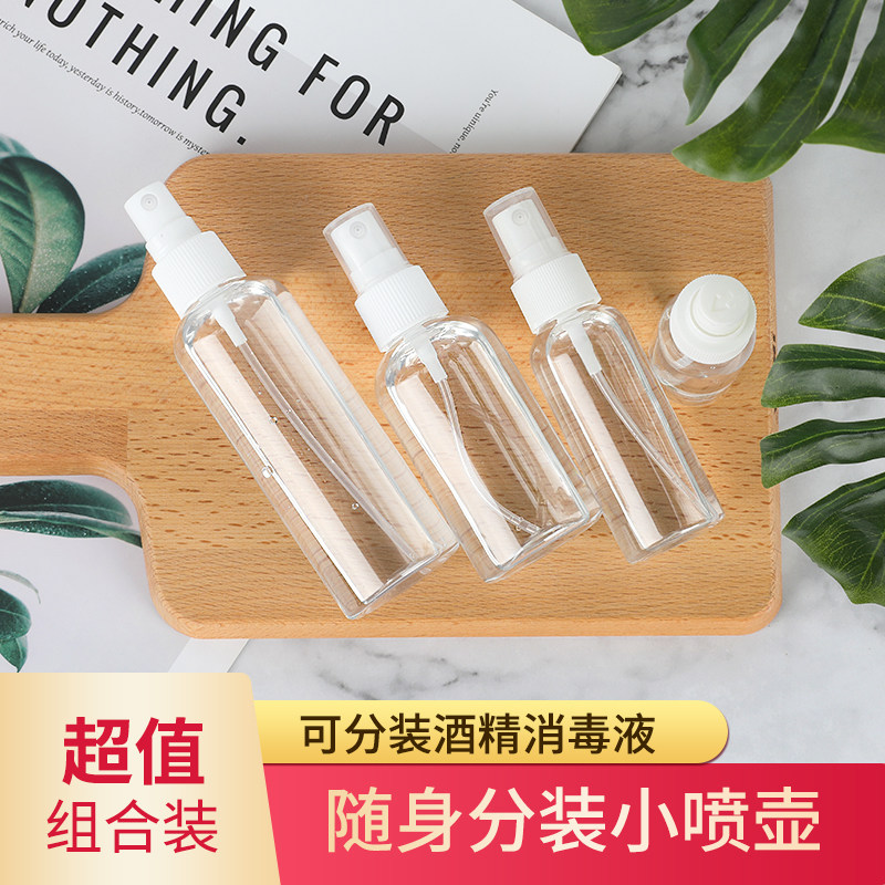 Spray Bottle Spray Pot Clean Special Spray Bottle Alcohol Disinfection Split Bottle Makeup Moisturizing Small Air Bottle Fine Mist Portable