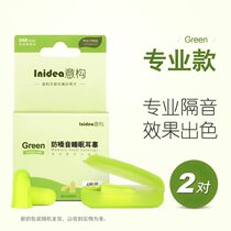 Professional Noise-Proof Earplugs Sleep With Work Sleeping Soundproof Plug Ears Ear Hood Ultra Silent Anti-noise Resistant