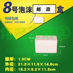 Postal Foam Box Insulated Box Refrigerated Box Fruit Preservation Box