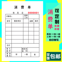 Bathing foot bath consumer order pedicure shop clock manual technician service single flow bill customization