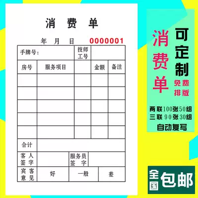 Bathing foot bath consumer order pedicure shop clock manual technician service single flow bill customization