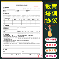 Customized art course sales agreement admission contract education and training institutions school registration form customization