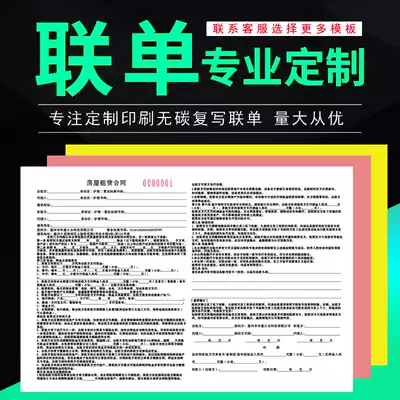Custom-made housing rental contract Real estate agent sale and purchase housing intermediary agreement Custom-made carbon-free copy