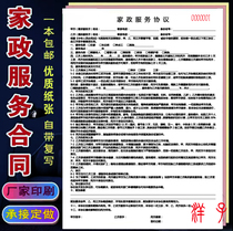 Custom housekeeping service contract cleaning service bao mu zhong dian gong yuesao babysitters door-to-door service billing present