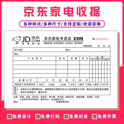 JD.com home appliance sales single appliance sales Special bill voucher receipt two-way air conditioning after-sales order customization