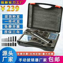 手动拔销器内螺纹销拔出器 维修工具拉拔锤M3-16拨销器取销器拔头