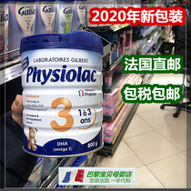 French direct mail 6 cans of tax import physiolac Fei Li baby milk powder 3 segment 1-3 years old 800g