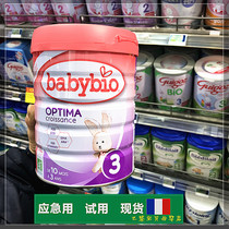  Babybio OPTIMA Near breast milk 3-stage organic milk powder French direct mail 6 cans Tax in stock