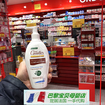 France Roge Cavailles Roge womens private parts care liquid cleaning antibacterial mild 250ml spot
