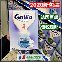 France Direct Mail tax package gallia Galleria 2 paragraph standard infant formula 6-12 months 1 2kg installed
