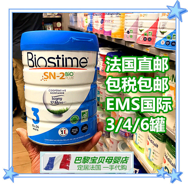 biostime synbiota French version Organic infant probiotic milk powder 3 paragraphs 800g3 jars of tax mail