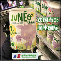  France JUNEO Peimilei baby 3-stage three-stage organic goat milk powder chevre Direct mail package tax 900g