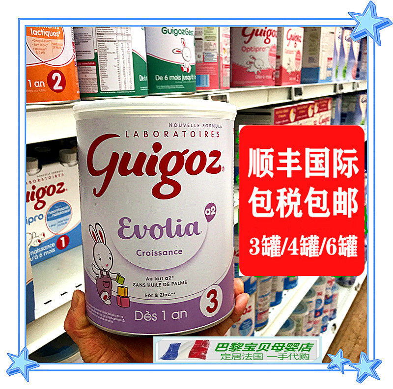 Guigoz 3-stage near-breast milk powder 800g French direct mail from 6 cans, including tax 1-3 years old