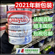 French Direct mail Babybio Baby Organic Goat Milk Powder 3 sections 800g 6 cans from stock