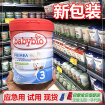  France imported Babybio PRIMEA3 standard organic milk powder spot