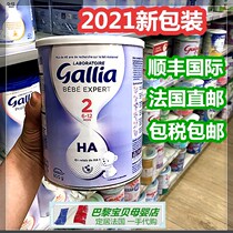  Gallia 2-stage HA hydrolyzed protein milk Powder 800g French direct mail guarantee 6 cans tax