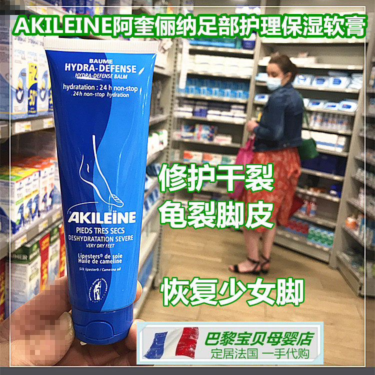 Monaco Aquileia Foot Cream Foot Care Cream Anti Dry Crack Moisturizing Tender Foot Cream 125ml Spot