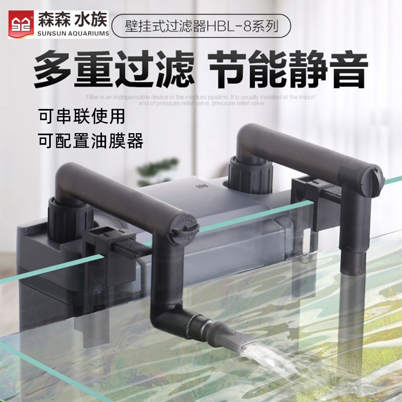 Sensen fish tank small carp wall hanging filter bucket grass tank filter plug-in cycle mute degreasing film rain shower HBL803