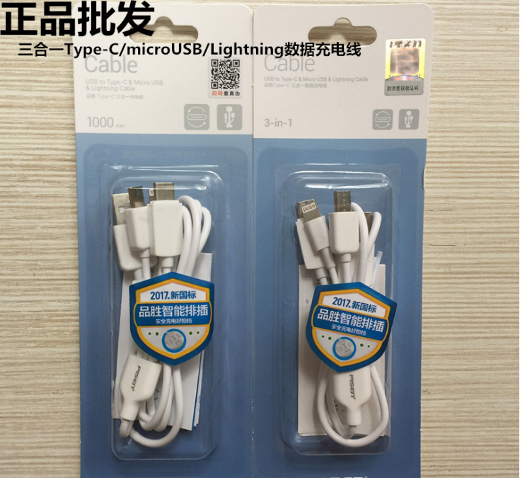 Pinsheng 2-in-1 2-in-1 3-in-1 3-in-1 One-to-two One-to-three Android Apple Universal Data Cable