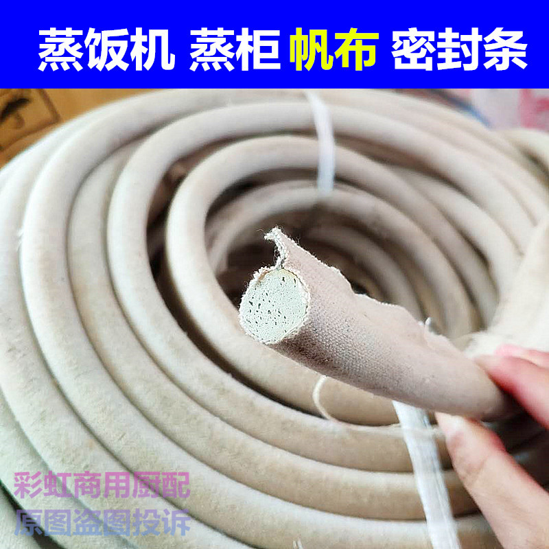 Steam meal car seal old canvas door seal resistant high temperature silicone seal old steam cabinet rubber accessories