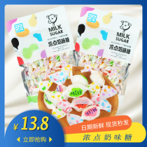 Xiqi concentrated milk-flavored sugar delicious fruit-flavored sugar crystal-colored colorful sugar 80g*3 packs of new years goods candy small package wedding candy