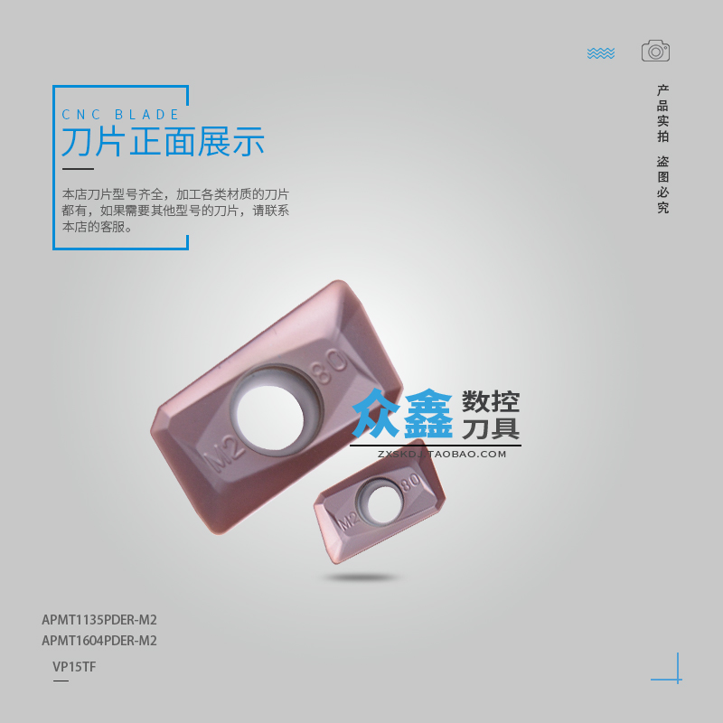 Numerical control cutter milling cutter grain finely milling cutter sheet APMT1604PDER APMT1604PDER 1135PDER-M2 H2 H2 VP15TF