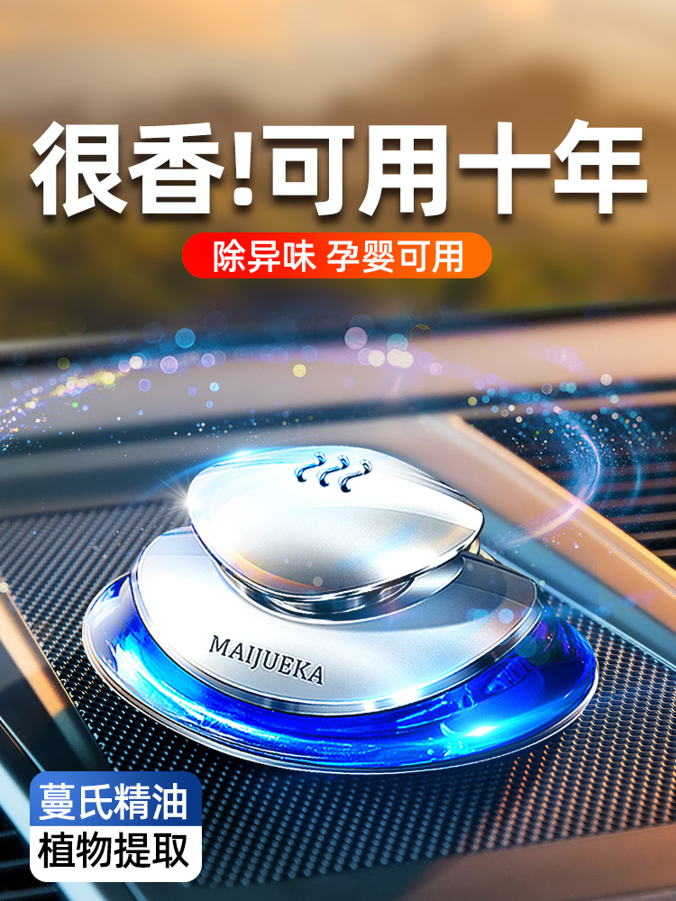 Car perfume car interior accessories aromatherapy car decoration supplies long-lasting light fragrance high-end men and women ornaments