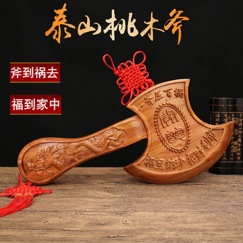 Feicheng peach wood ax wedding sitting blessing pendant moving housewarming door head pendant wood carving solid wood crafts decoration
