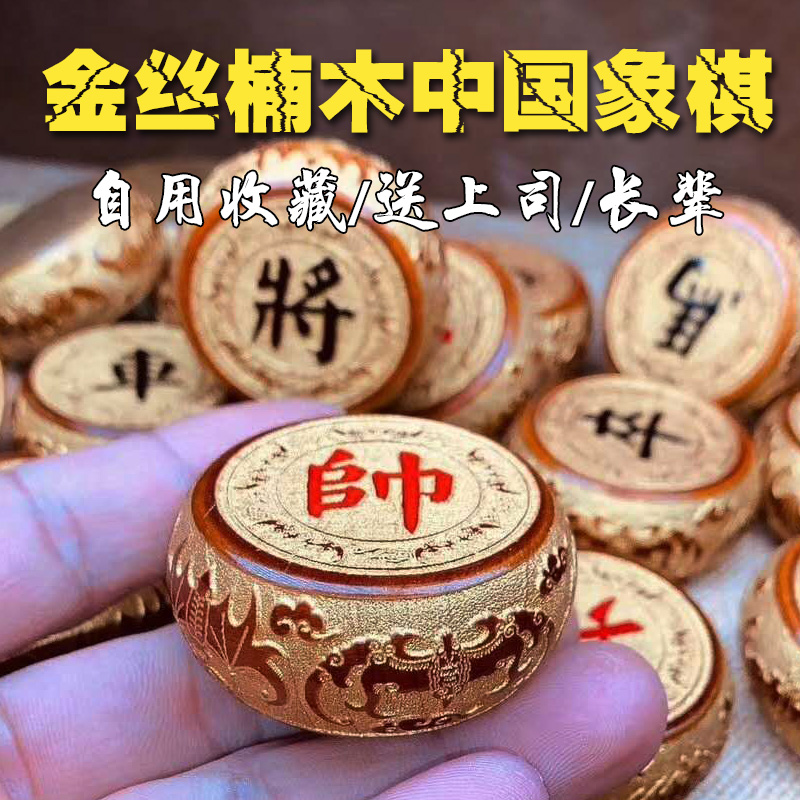 Golden Wire Nakan Chess High-end Kowloon Large Redwood Chinese Chess Plate Solid Wood Household Adult Folding Set