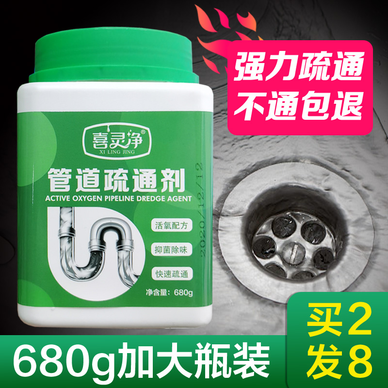 Pipe Dredge Agents Powerful Dissolution Kitchen Sewer Floor Drain Corrosion Clogging Through Toilet Toilet God Instrumental Special Powder