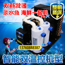 Freshwater aquarium aquaculture constant temperature unit fish tank chiller refrigeration unit one to two seafood fish pond cooling