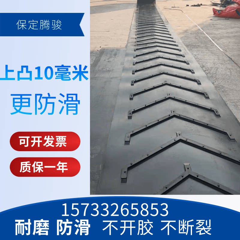 High quality nylon convex herringbone conveyor belt non-slip skirt belt nylon canvas belt loop belt custom direct selling hot sale