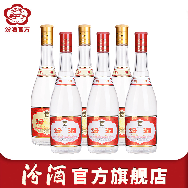 山西汾酒杏花村475mL玻汾53度黄盖3瓶+42度红盖3瓶组合装国产白酒
